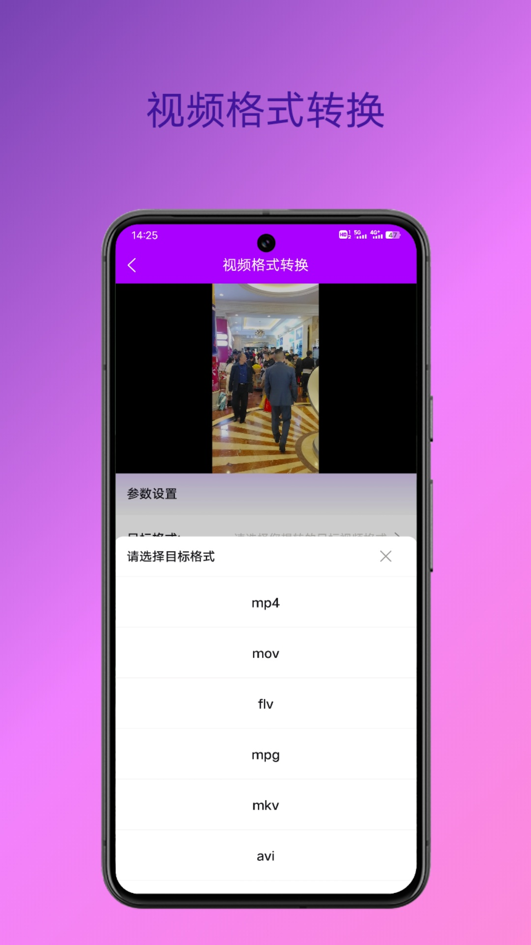 格式转换专家截图1