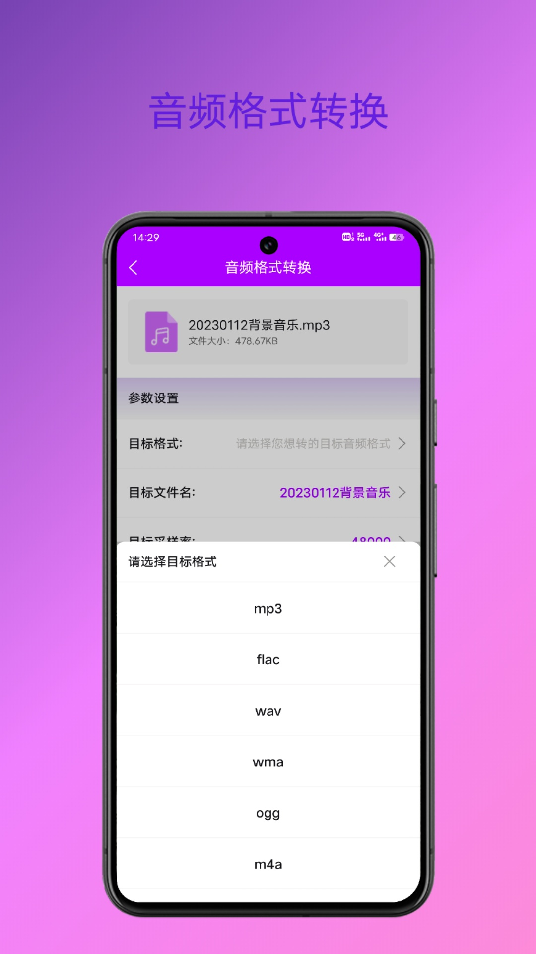 格式转换专家截图2