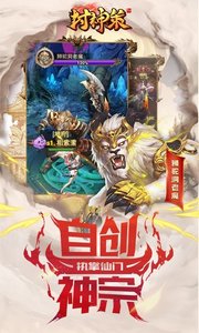 封神策手游免费版图3