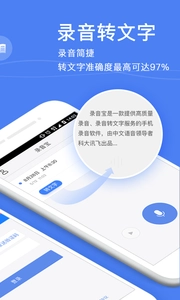 录音宝转文字助手图2
