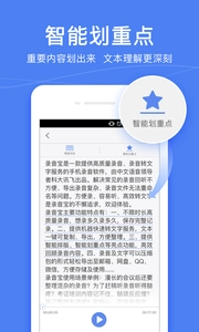 录音宝转文字助手图3