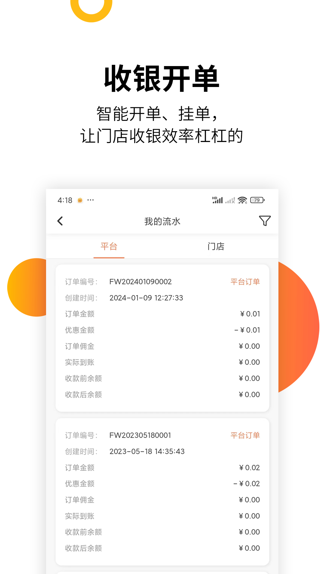 智慧汽车门店截图2