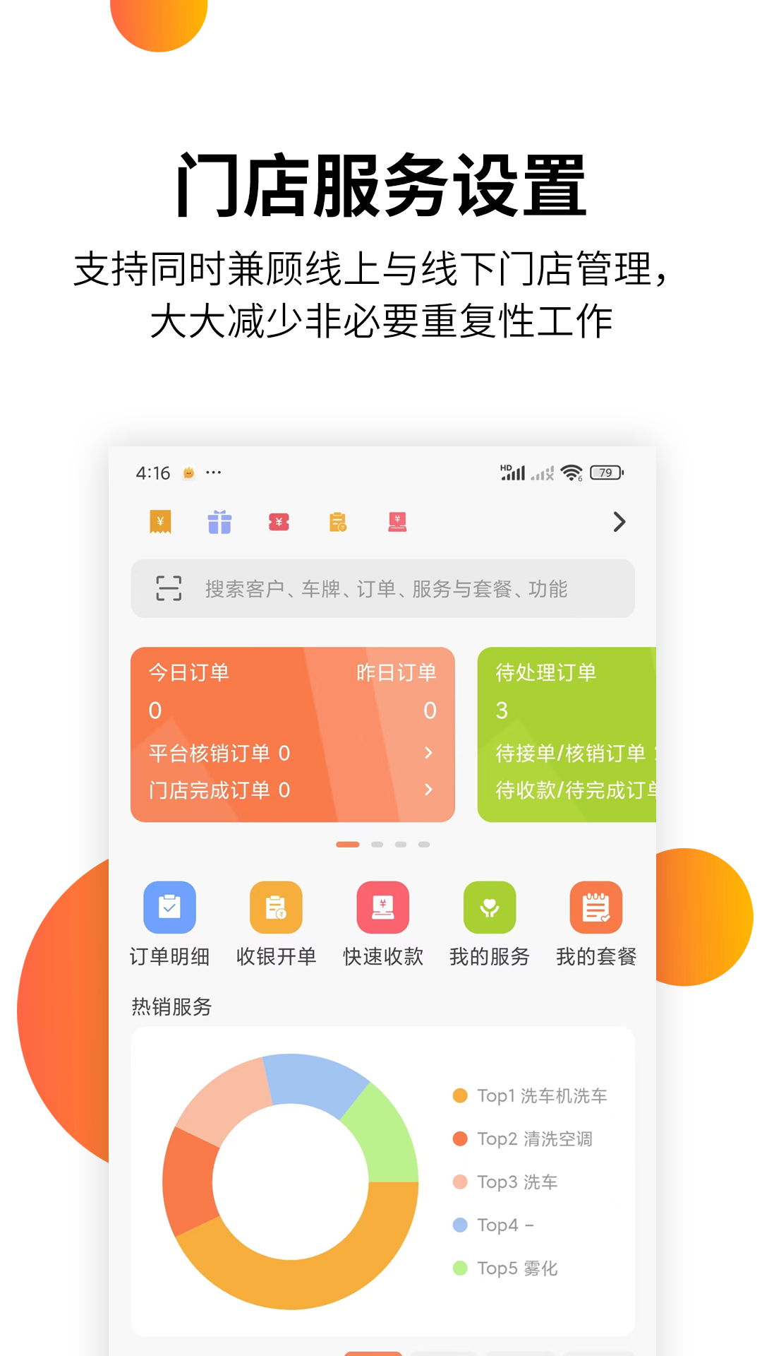 智慧汽车门店截图3