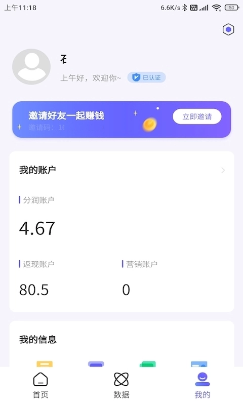 联动助手截图2