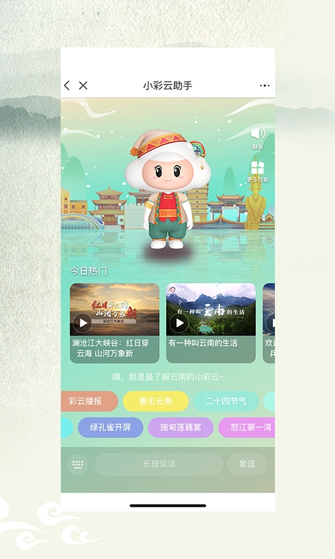 七彩云端安卓直装版图4