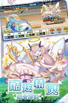 精灵大夜战截图2