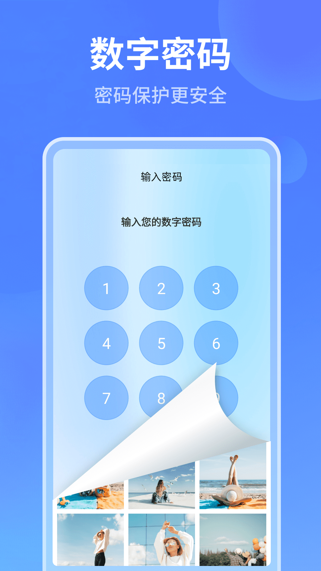 秘密加密相册官方版下载