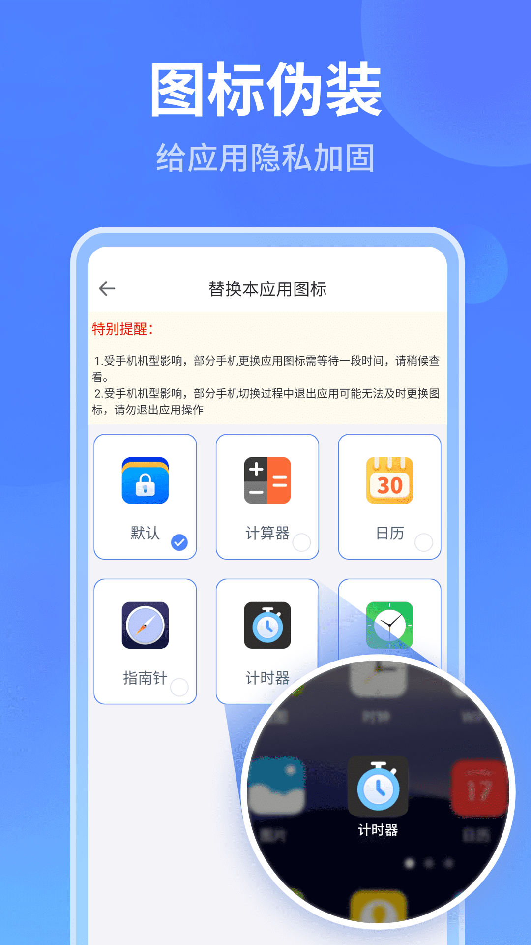 秘密加密相册3