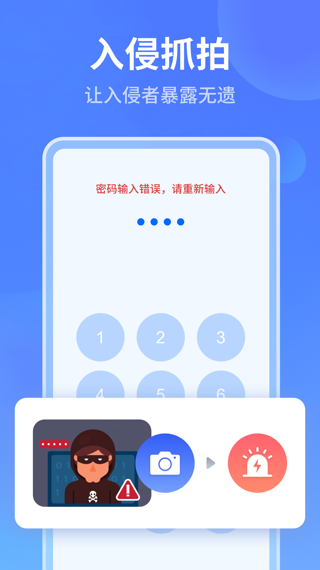 秘密加密相册5