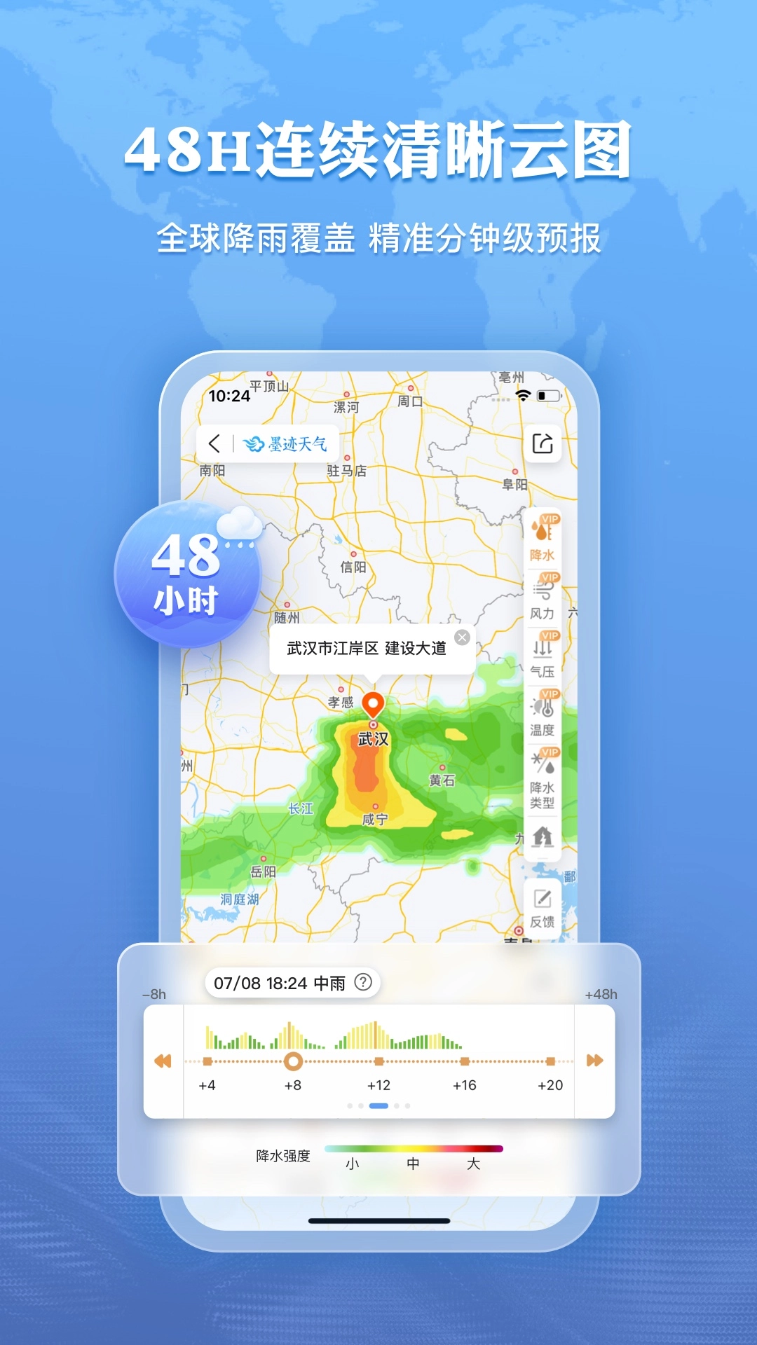 墨迹天气正版(2)