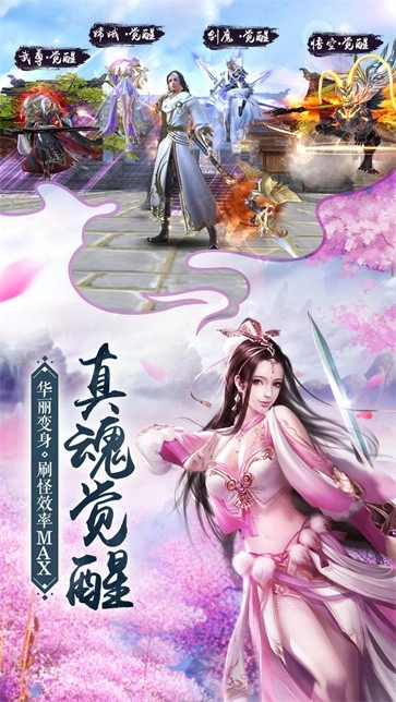 三生问道2