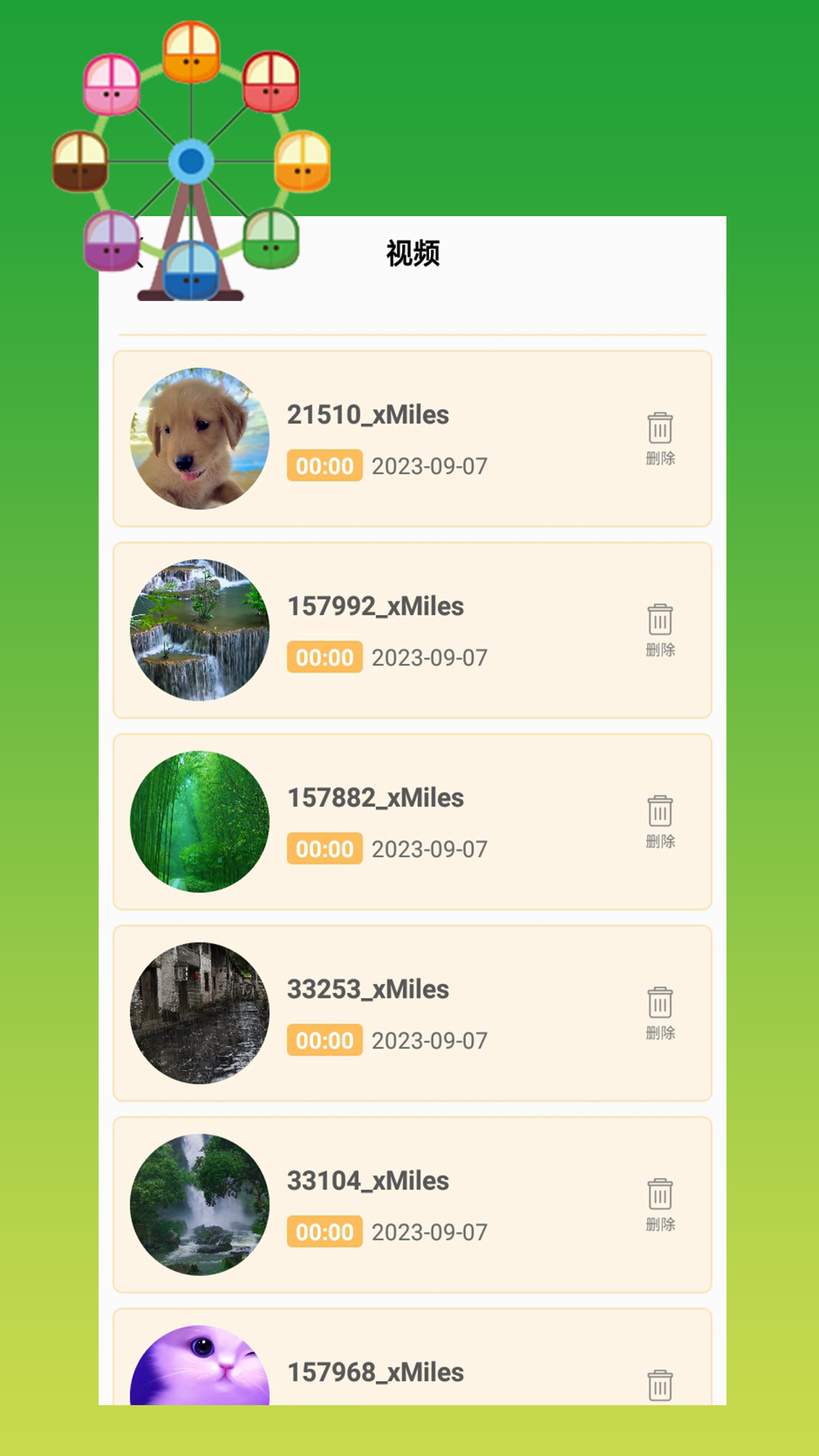欢乐短剧截图2