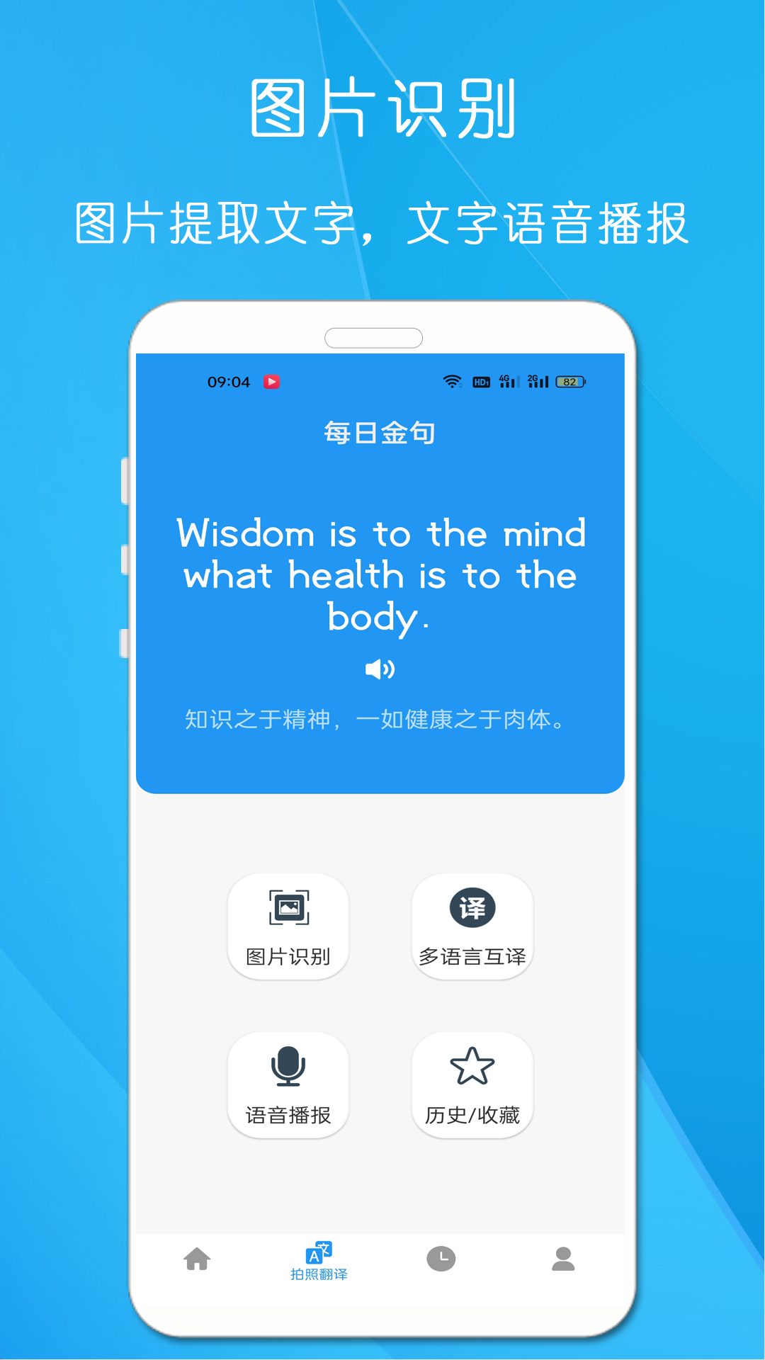 剪印文字提取器截图1