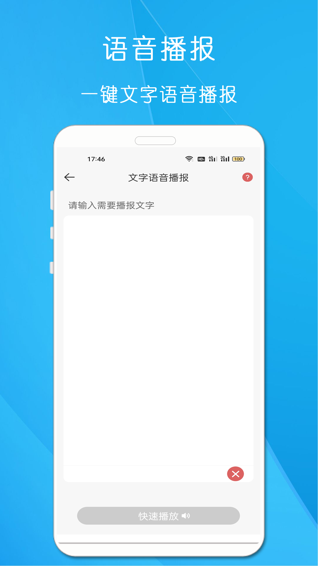 剪印文字提取器截图3
