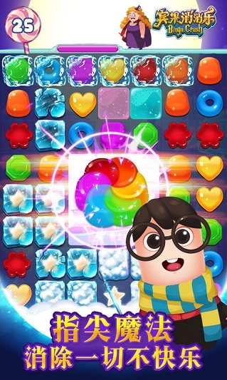 宾果消消乐游戏正版图2