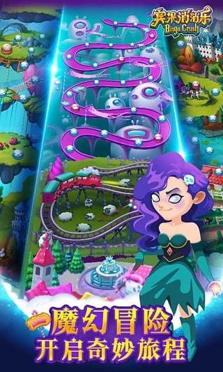 宾果消消乐游戏正版图3