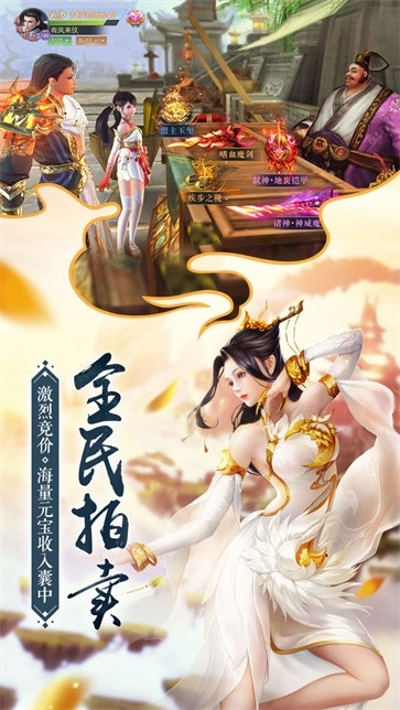 三生问道最新版下载