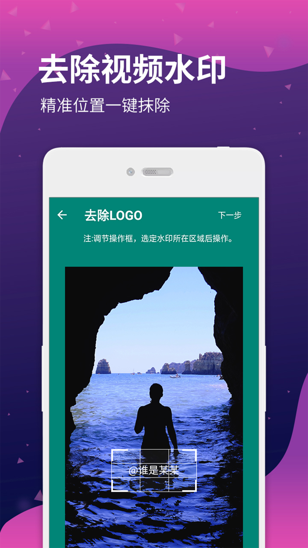 视频水印剪辑宝截图1