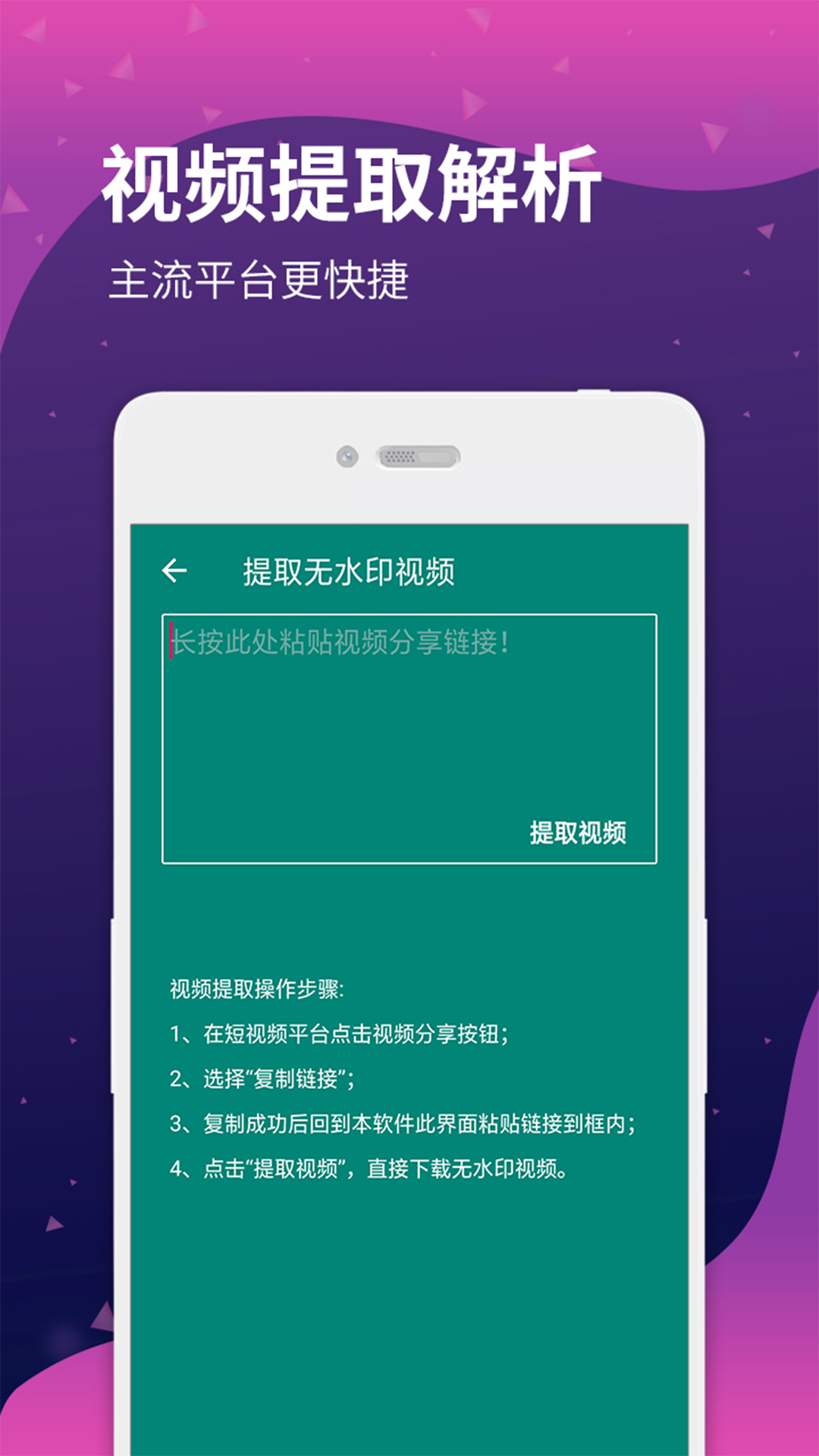 视频水印剪辑宝截图2