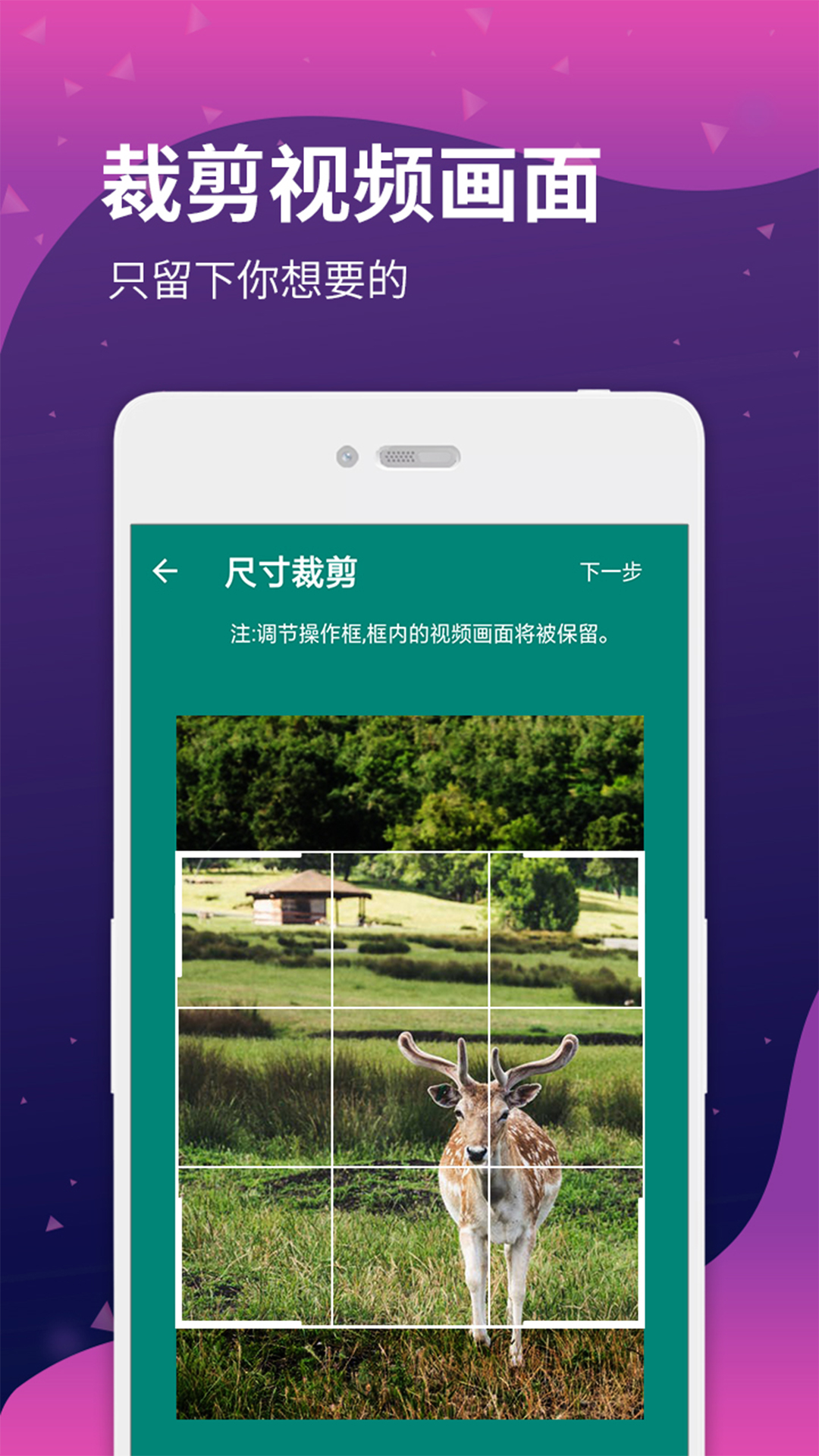 视频水印剪辑宝截图3