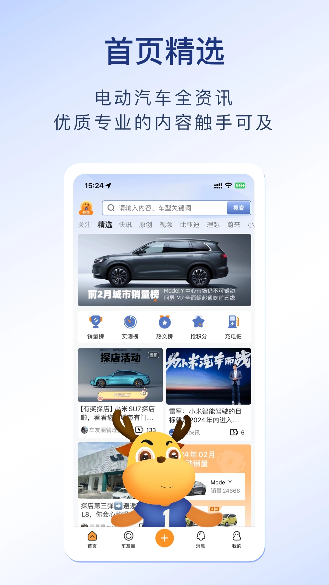 第一电动通用版图1
