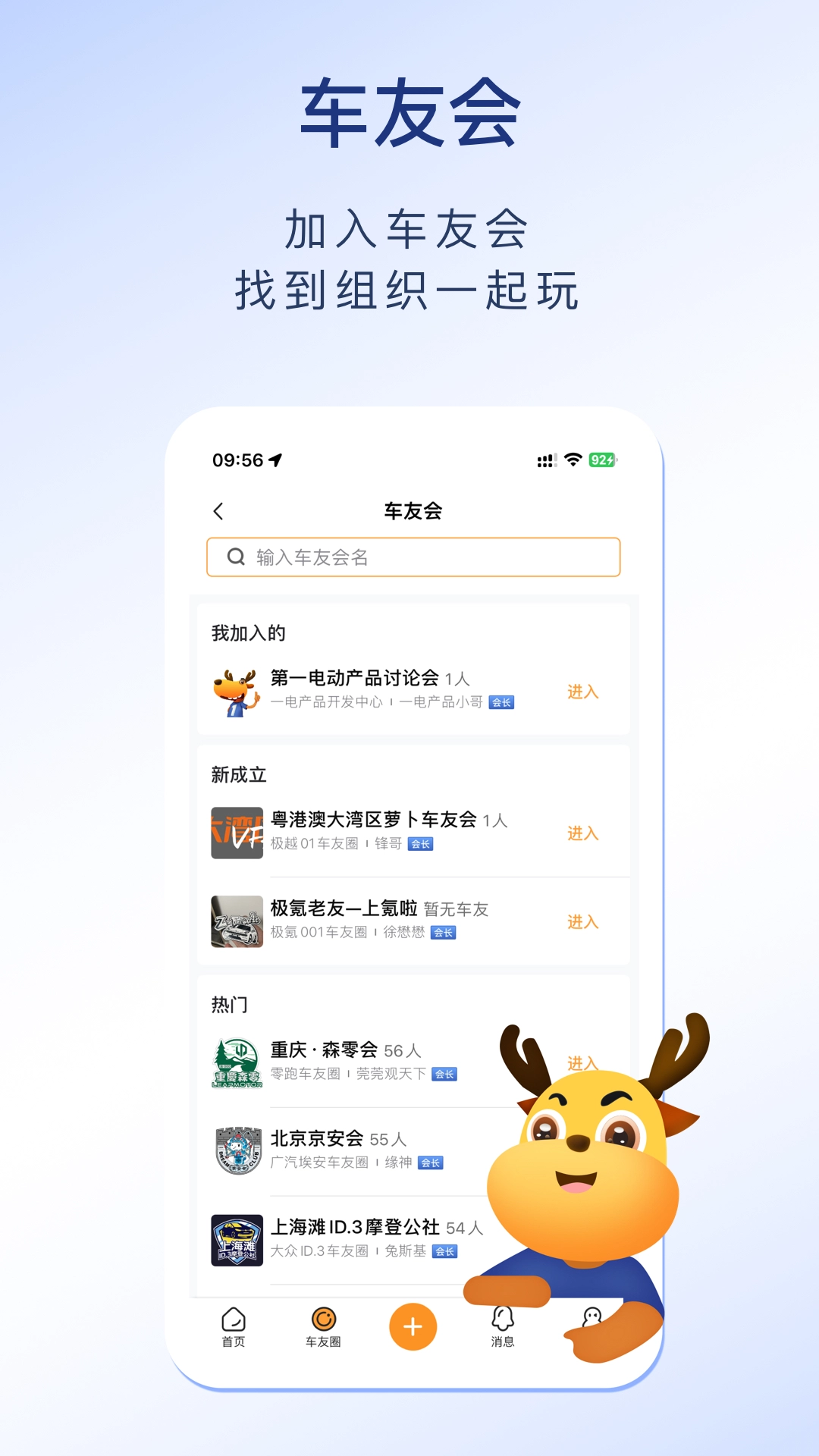 第一电动通用版图4