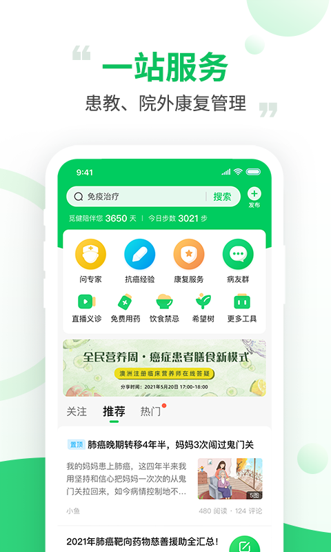 觅健图1