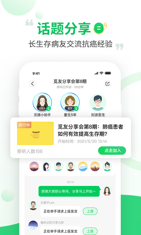 觅健图2