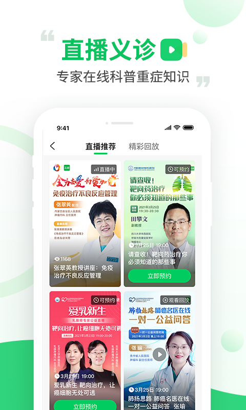 觅健图3