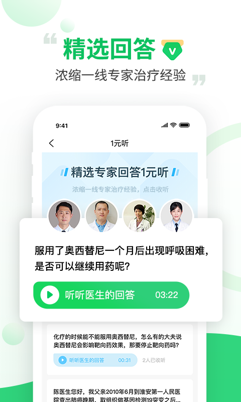 觅健图4