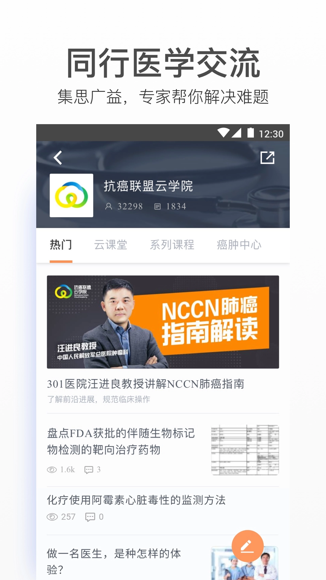 病历夹手机版图4