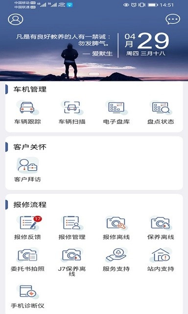 解放智行直装版图1