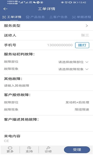 解放智行直装版图2