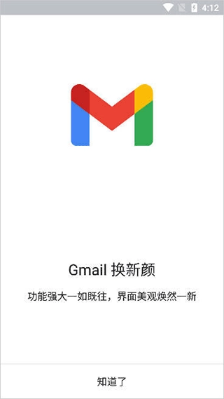 Gmail最新免费版图1