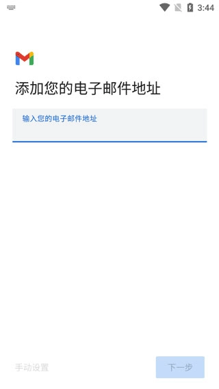 Gmail最新免费版图2
