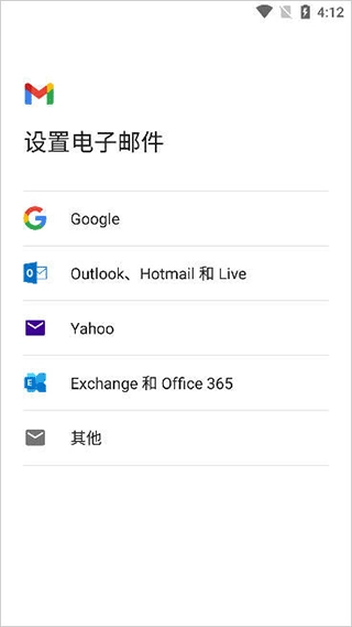 Gmail最新免费版图3