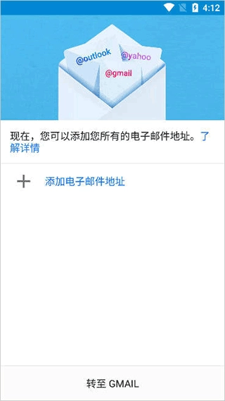 Gmail最新免费版图4