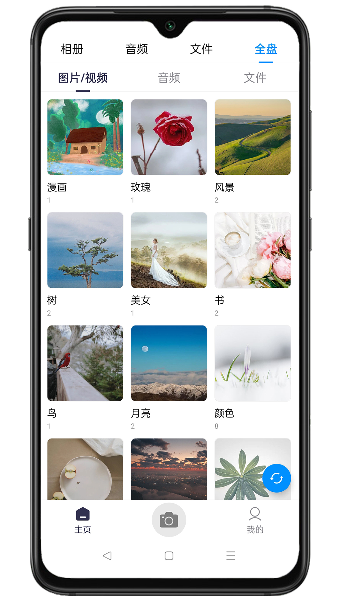 330相册安装包下载