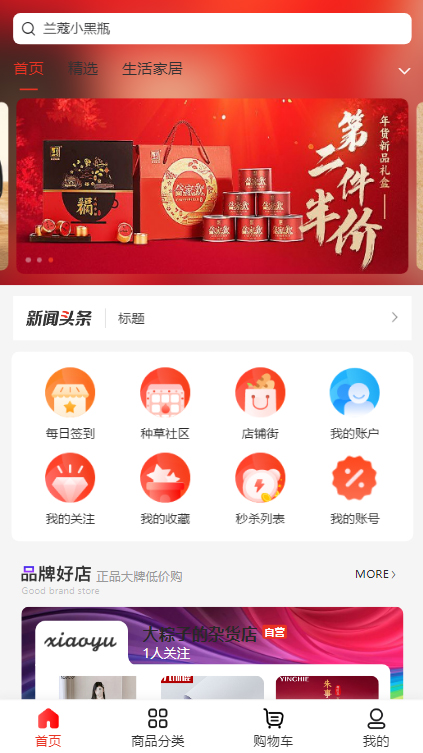 中民绿色生活安装包下载