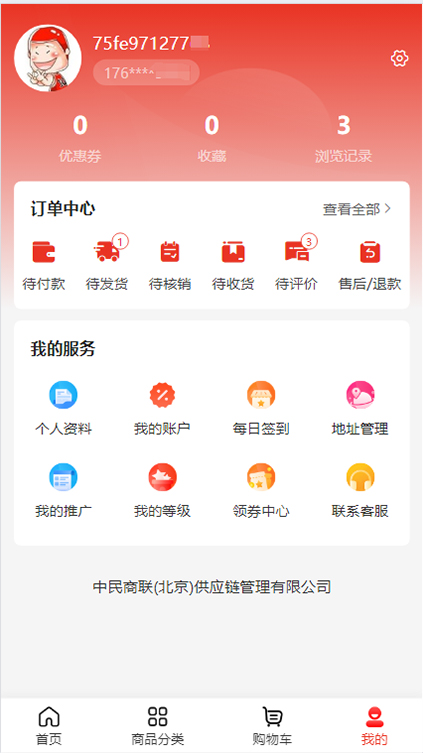 中民绿色生活4