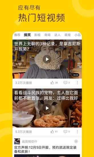 趣视频官方最新版图1