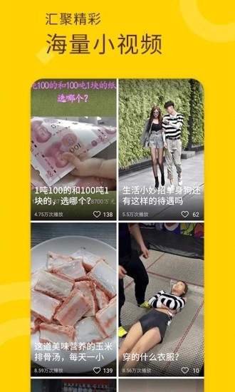 趣视频官方最新版图2