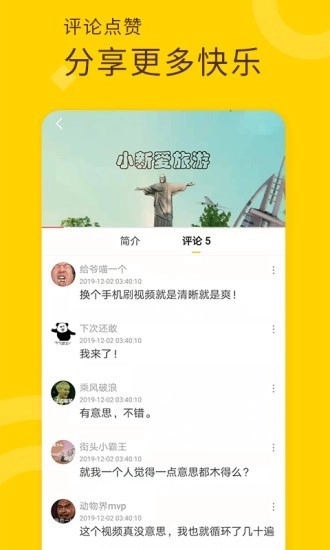 趣视频官方最新版图3