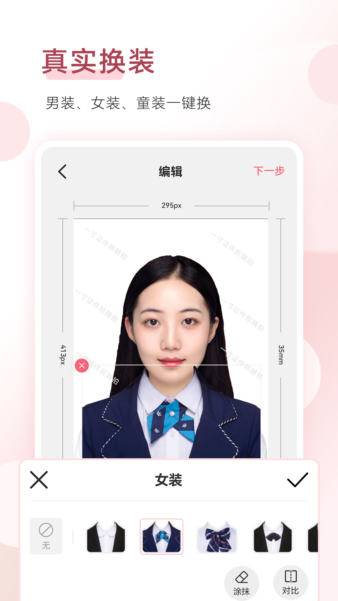 手机证件照5