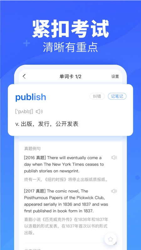 乐词背单词手机免费版图1