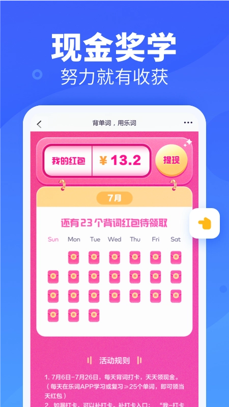 乐词背单词手机免费版图4