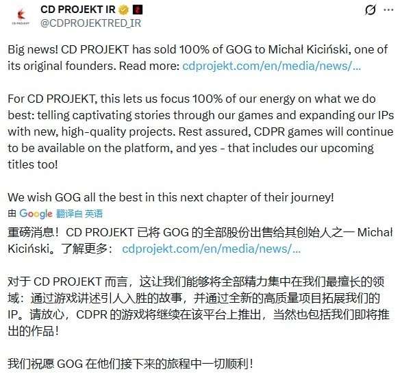与CDProjekt终止合作！创始人买断GOG平台使其独立运营