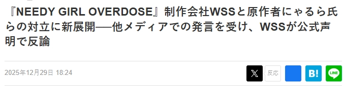 《主播女孩重度依赖》发行商最新声明：原作者的指责并无事实根据