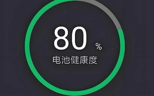 电池健康度降至0%一事备受关注 苹果客服回应从理论层面来说是有可能的