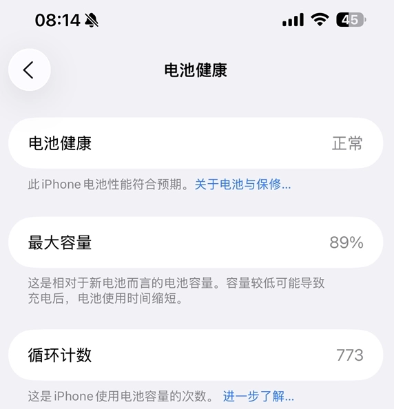电池健康度降至0%一事备受关注苹果客服回应从理论层面来说是有可能的